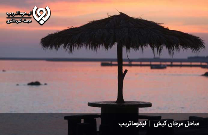 ساحل-مرجان