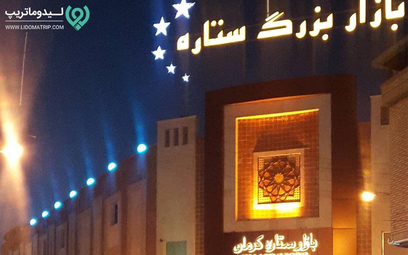 بازارها و مراکز خرید کرمان