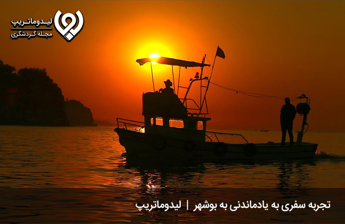 سفر-به-بوشهر-در-بهترین-زمان