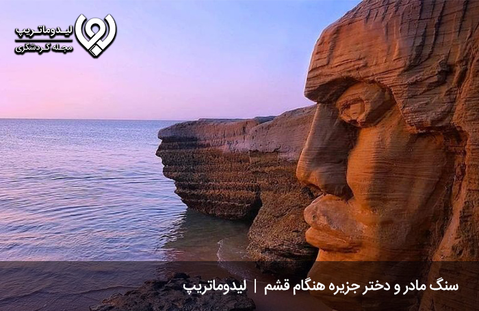 سنگ-مادر-و-دختر؛-مجسمه‌ای-پر-از-رمز-و-راز!