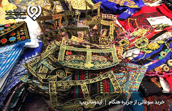 سوغاتی‌های-جزیره-قشم
