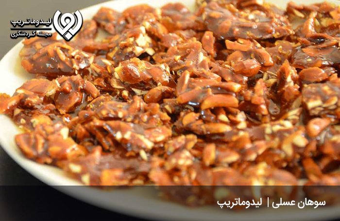 سوهان-عسلی؛-یکی-از-سوغاتی‌های-بسیار-خوشمزه اصفهان