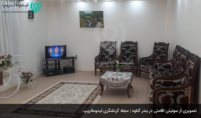 اقامت در سفر به گناوه