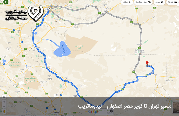 فاصله-تهران-تا-کویر-مصر