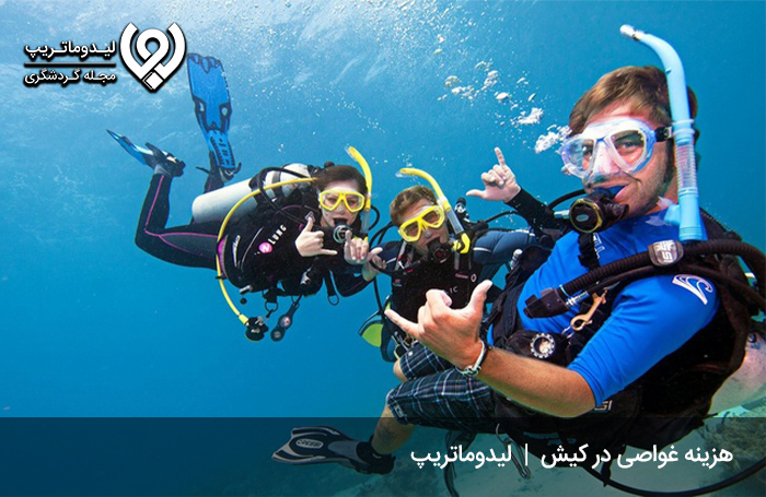 قیمت-غواصی-در-کیش