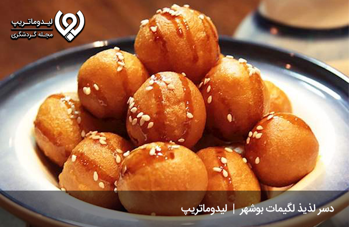 لگیمات