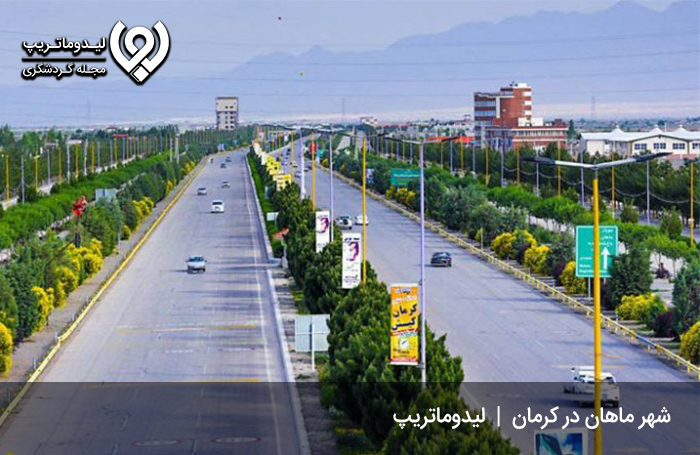 مروری-بر-موقعیت-مکانی-و-تاریخچه-شهر-ماهان