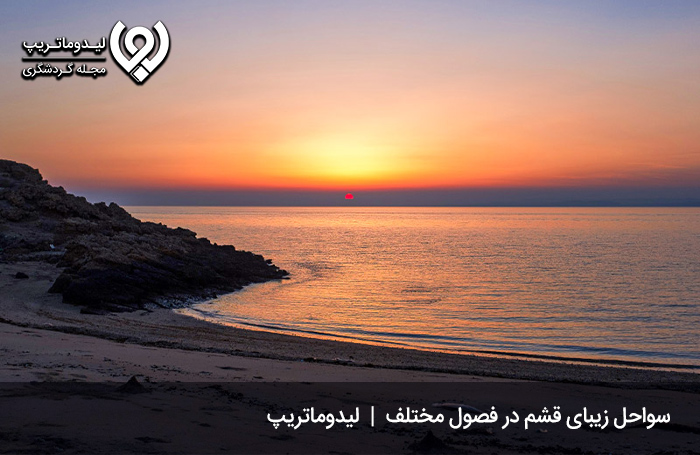 مناظر سواحل زیبای قشم در پاییز و زمستان