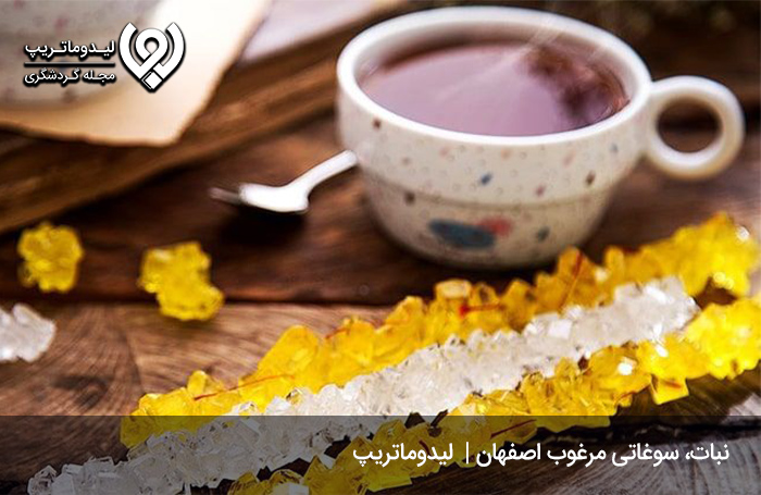 نبات؛-تجربه-طعمی-متفاوت!