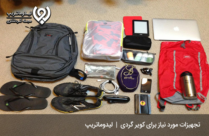 وسایل-مورد-نیاز-برای-کویر-گردی
