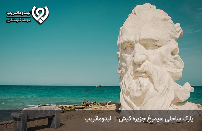 پارک-ساحلی-سیمرغ؛-محیطی-دنج-برای-یک-روز-زیبا