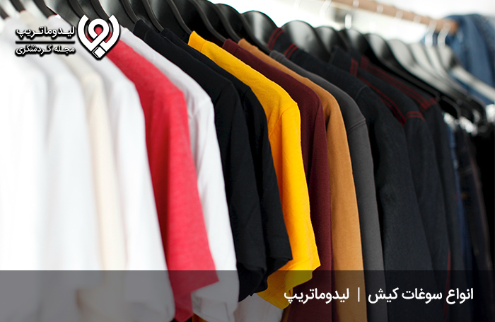پوشاک