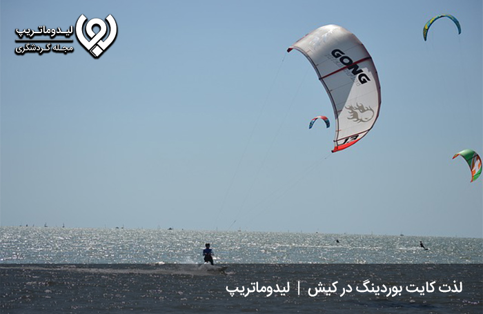 کایت بوردینگ؛ اسکی سواری روی آب
