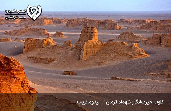 کلوت-شهداد-کرمان،-پدیده‌ای-در-کویر-لوت