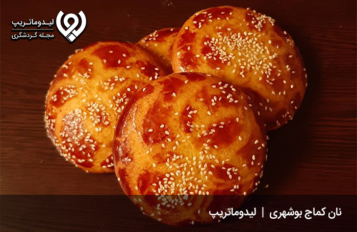 کماج