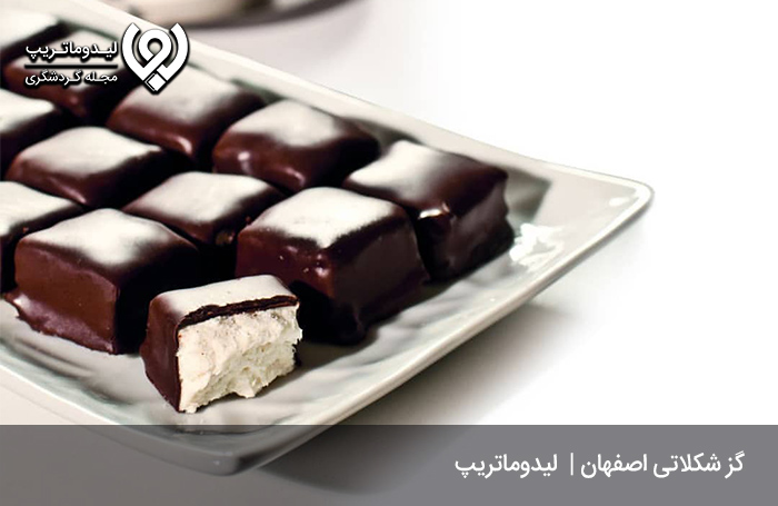 گز-شکلاتی