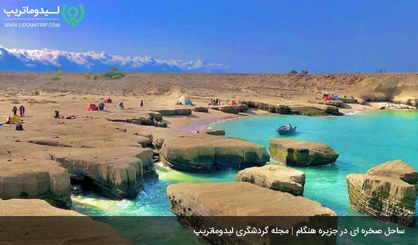 ساخل خماسی از جذاب ترین دیدنی های هنگام