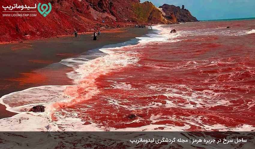 ساحل سرخ از خاص ترین دیدنی های هرمز