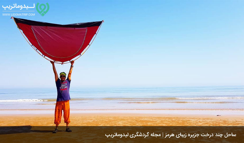 ساحل چند درخت جزیره هرمز