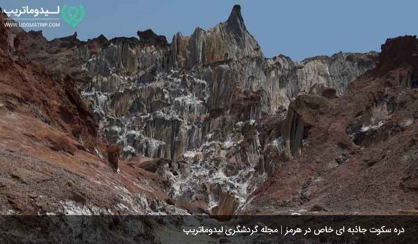 دره سکوت از جاذبه های گردشگری در جزیره هرمز