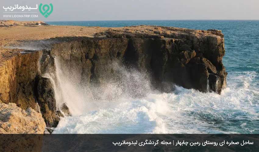 ساحل صخره ای روستای رمین چابهار