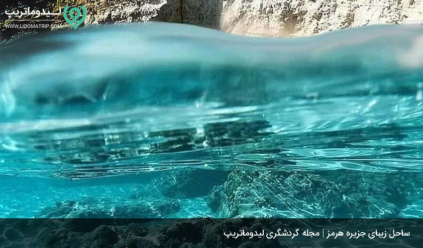 سواحل زیبای جزیره هرمز