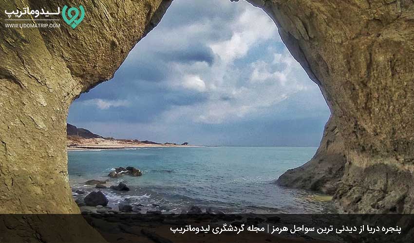 جاذبه های دیدنی هرمز