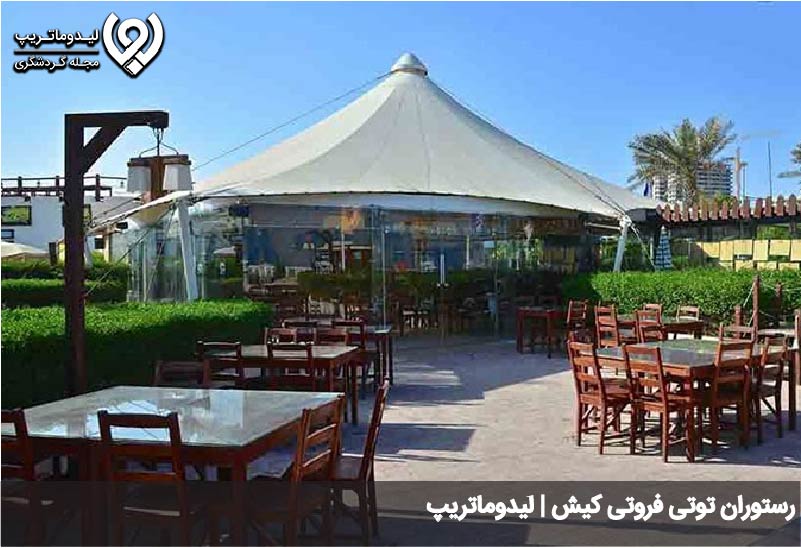 بهترین رستوران های کیش