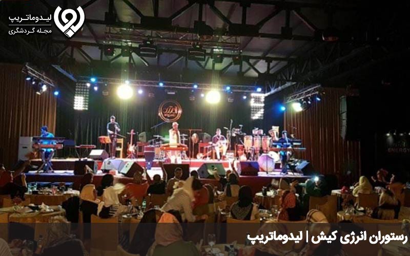 بهترین رستوران کیش