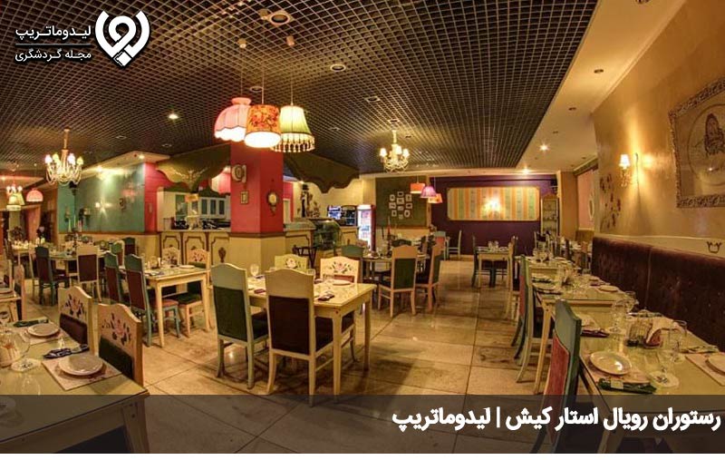 بهترین رستوران های کیش