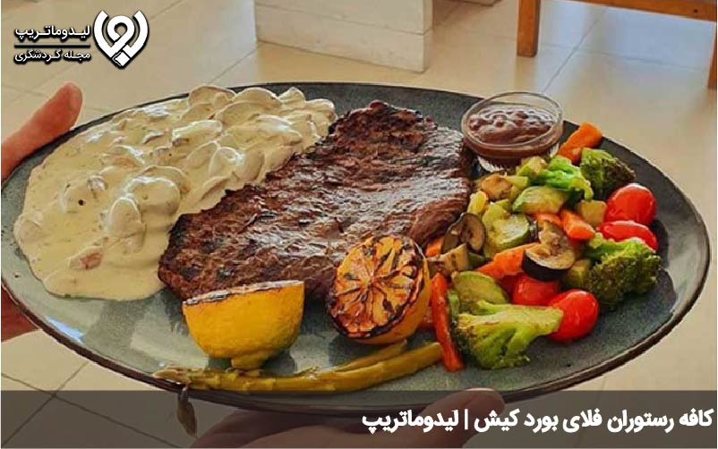 رستوران های نزدیک به ساحل سیمرغ
