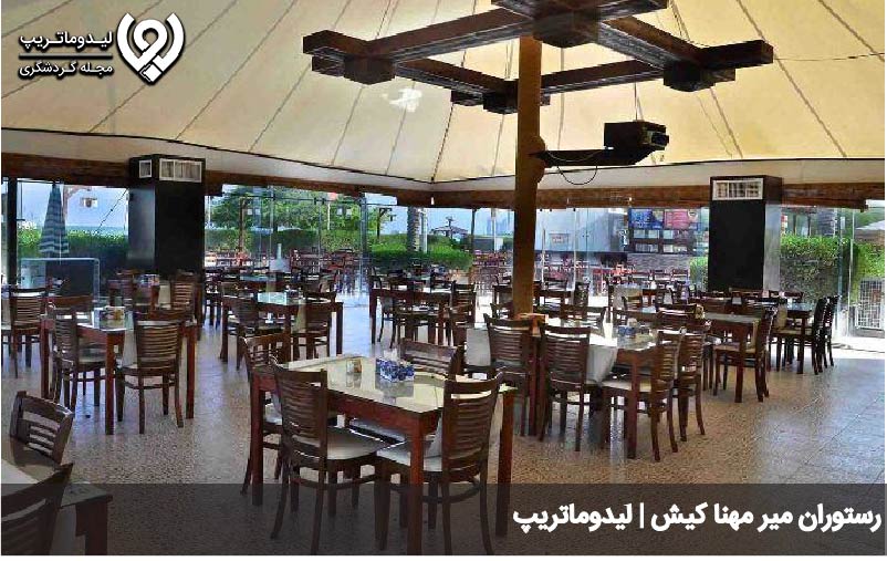 قدیمی ترین رستوران کیش