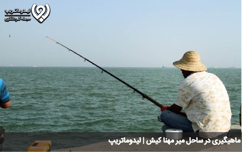 ماهیگیری در کیش