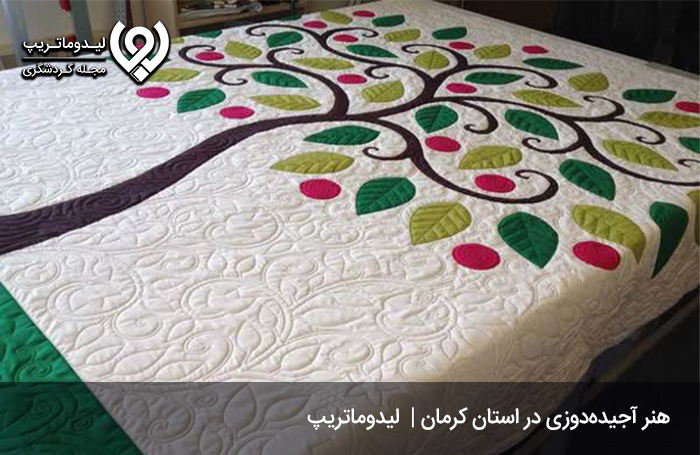 آجیده‌دوزی؛-ترکیبی-از-پنبه‌دوزی-و-لایه‌دوزی