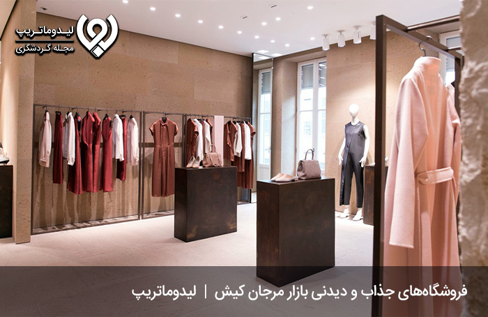 امکانات-بازار-مرجان