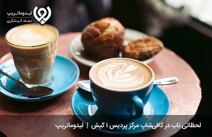 امکانات-بازار-پردیس-1-کیش