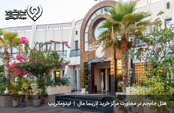 امکانات-مرکز-خرید-لاریسا-مال-کیش