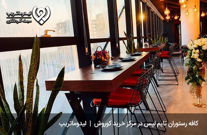 امکانات-مرکز-خرید-کوروش-کیش