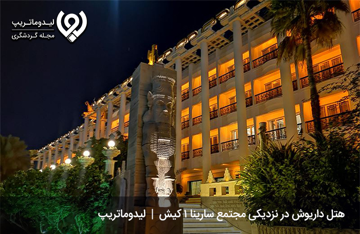 این-مرکز-خرید،-نزدیک-کدام-هتل‌ها-و-اماکن-گردشگری-قرار-دارد؟