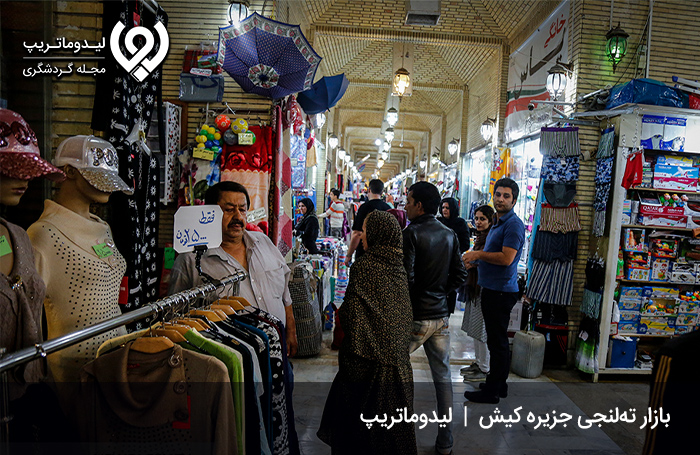 بازار-ته‌لنجی-و-دلیل-نام‌گذاری-آن