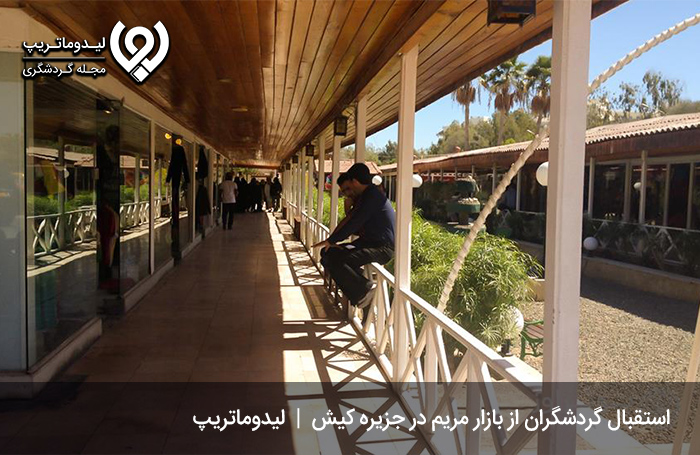 بازار-روباز-مریم-از-دید-گردشگران