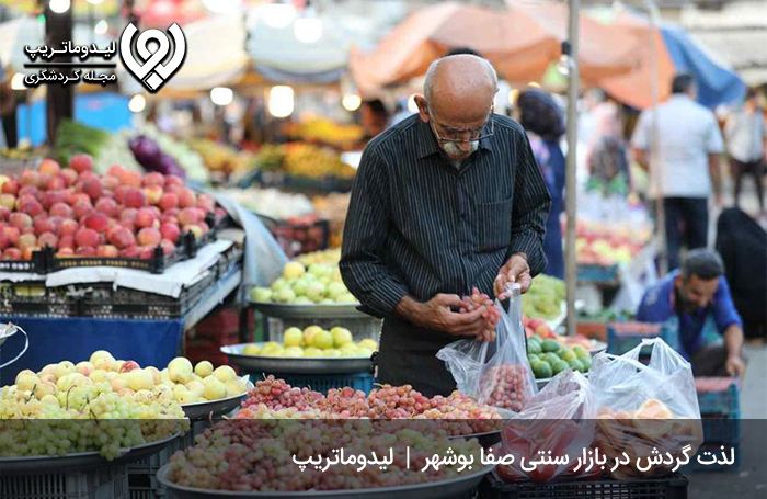 بازار-سنتی-صفا؛-به‌جا-مانده-از-حکومت-قاجار