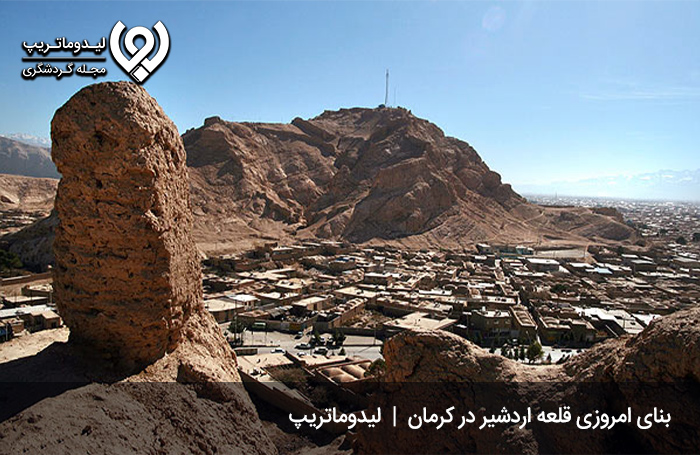 بنای امروزی این قلعه در کرمان و بازدید از آن