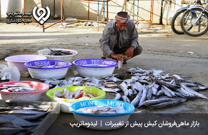 تاریخچه-بازار-ماهی-فروشان-کیش