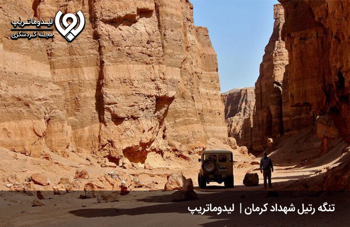 تنگه-رتیل-شهداد-کرمان؛-عظیم‌ترین-تنگه-کویر-لوت