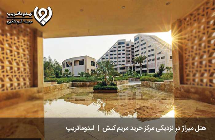 جاهای-دیدنی-و-تفریحات-اطراف-بازار-مریم-کیش