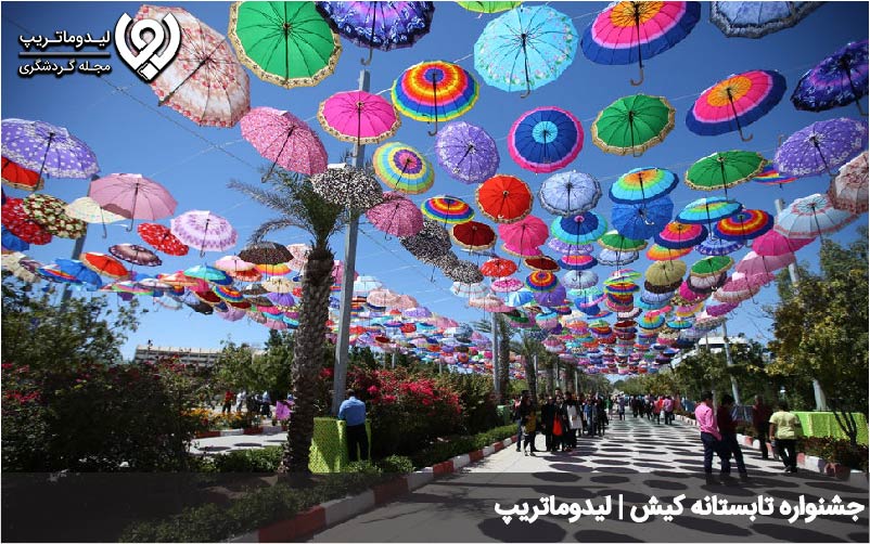جشنواره تابستانه کیش
