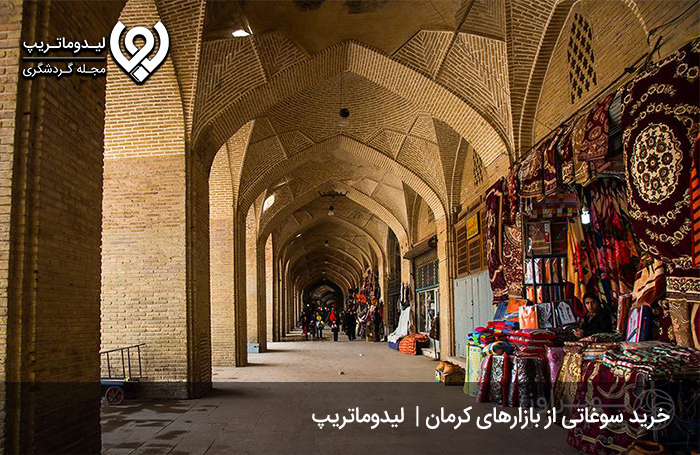 خرید-تحفه‌ای-به-یادگار-از-کرمان