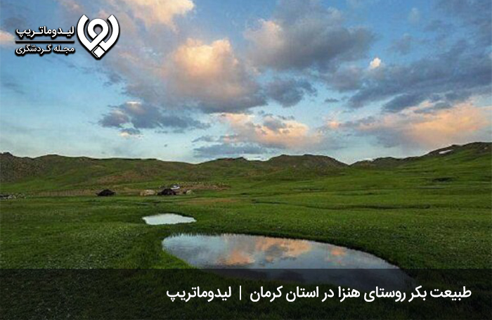 دلیل-نام‌گذاری-روستای-هنزا-کرمان