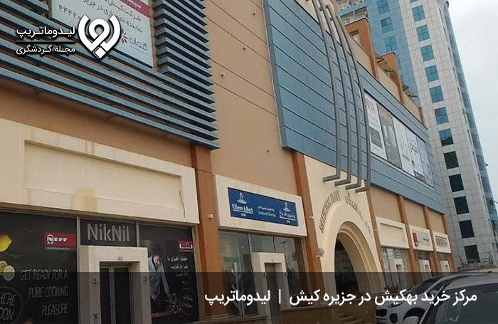 دیدگاه-گردشگران-در-مورد-بازار-بهکیش